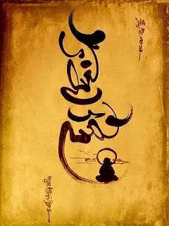 Wallpaper Kaligrafi Tenang terindah dan penuh makna saat ini. Setiap hari, luangkan beberapa menit untuk menenangkan diri dan berpikir... | Seni lukis, seni kaligrafi,
